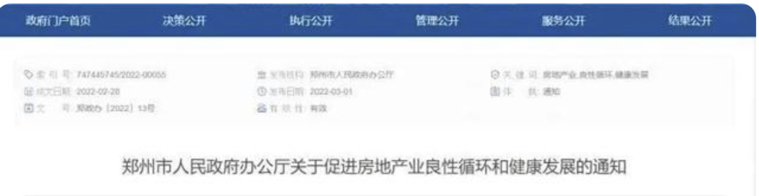 没有泡沫了？楼市不再是最大“灰犀牛”？