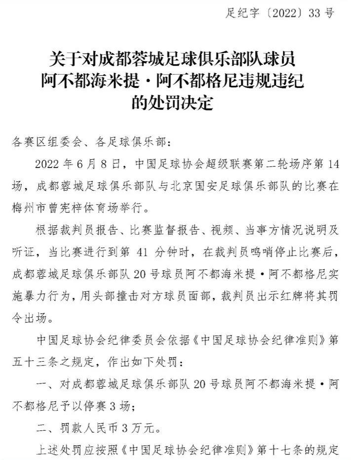 中超以前为什么不红(2轮罚下9人，中超为什么这样“红”？)