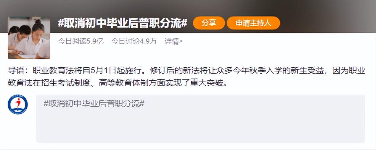 职高考本科（别再误读）