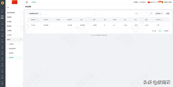 保健用品渠道转型进行时，渠道商分销系统助企业捕获新市场机会