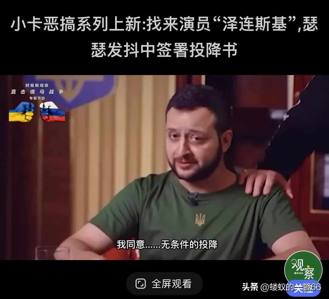 车臣儿女多奇志，小卡准备不靠枪炮，靠恶搞视频打败演员和乌克兰