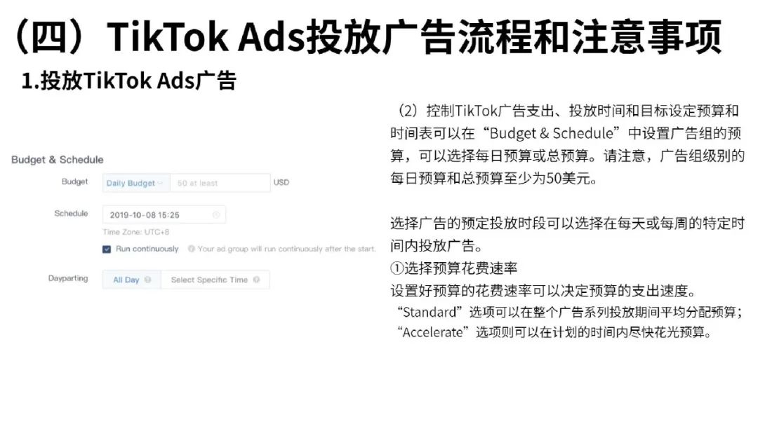 流量红利：TikTok变现方式全解析