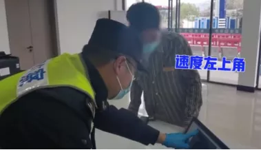 申请离市政策被骂“滚！”西安涉事干部被停职【三分钟法治新闻全知道】