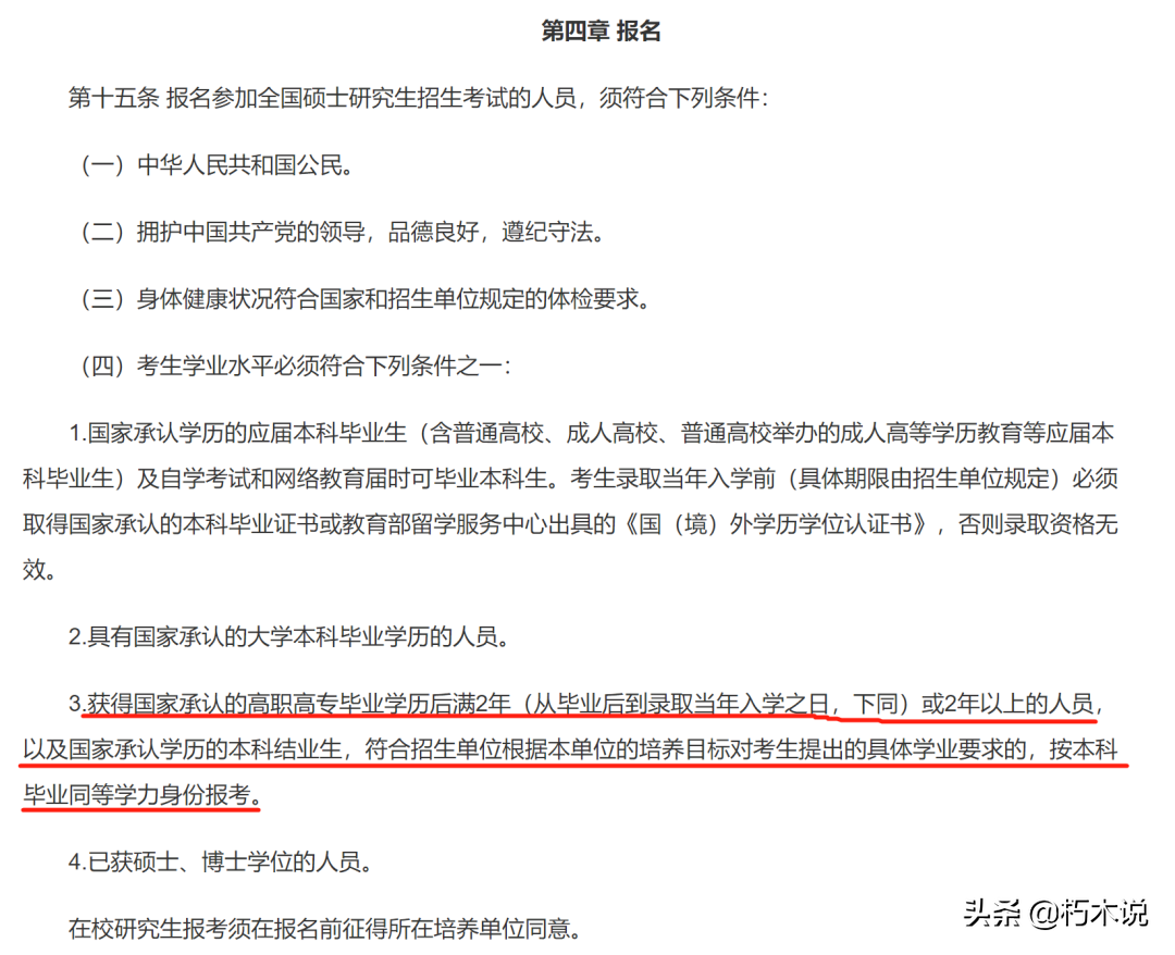 「答疑」成教学历可以考研吗？