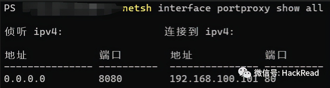 內(nèi)網(wǎng)常見隧道工具的使用