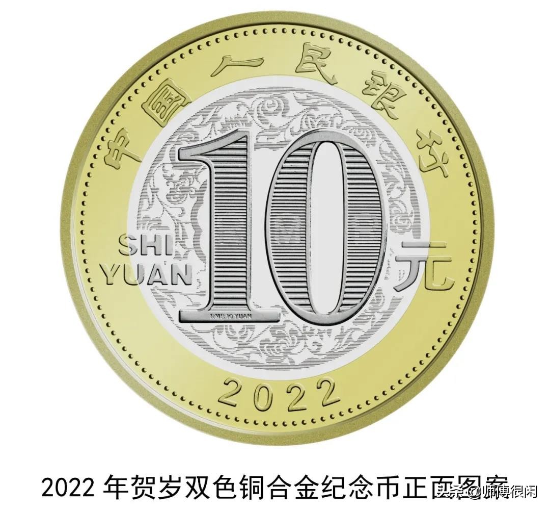 2022年贺岁福字金银纪念币解读和看法
