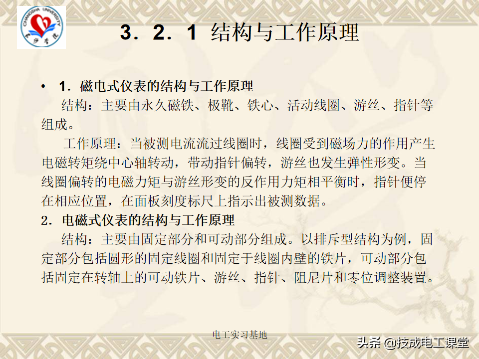 电工基础知识天天说，你还不会吗？来再看一遍