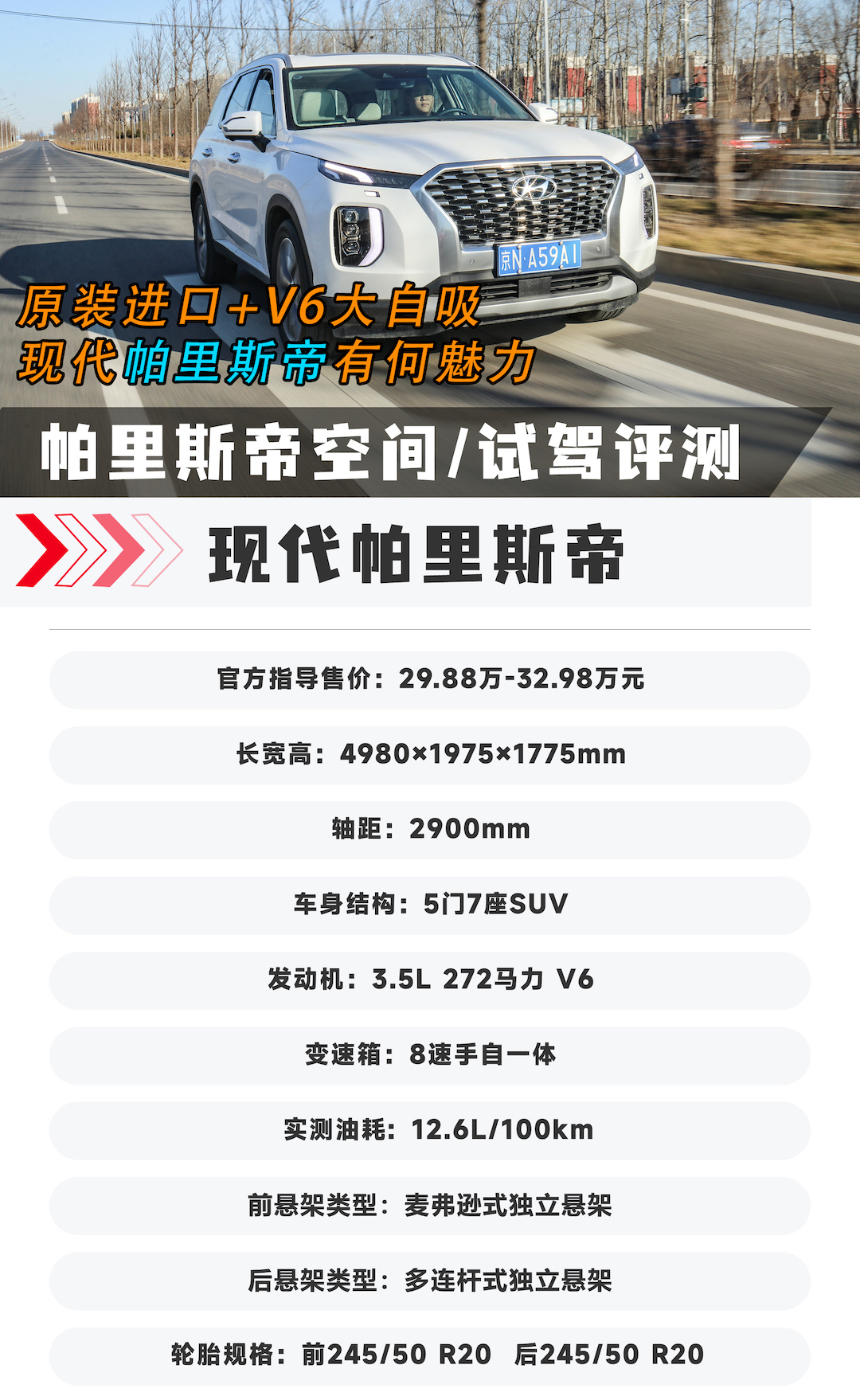 原装进口现代越野车，品质信赖，驰骋无界