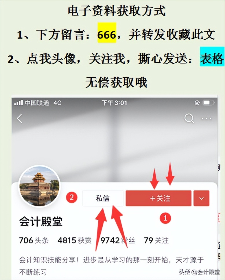 广东26岁女建筑会计，做的建筑施工成本分析，老板看了直夸好
