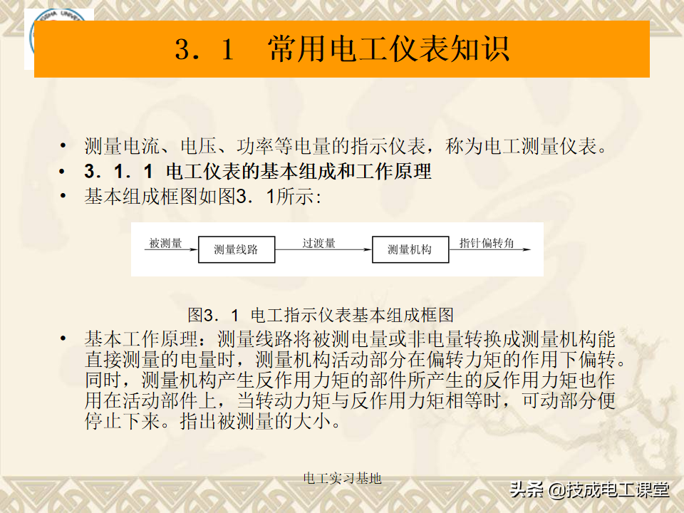 电工基础知识天天说，你还不会吗？来再看一遍