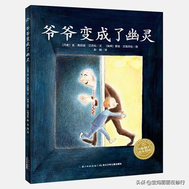 豆瓣热门儿童绘本top20,你家娃都读过没?