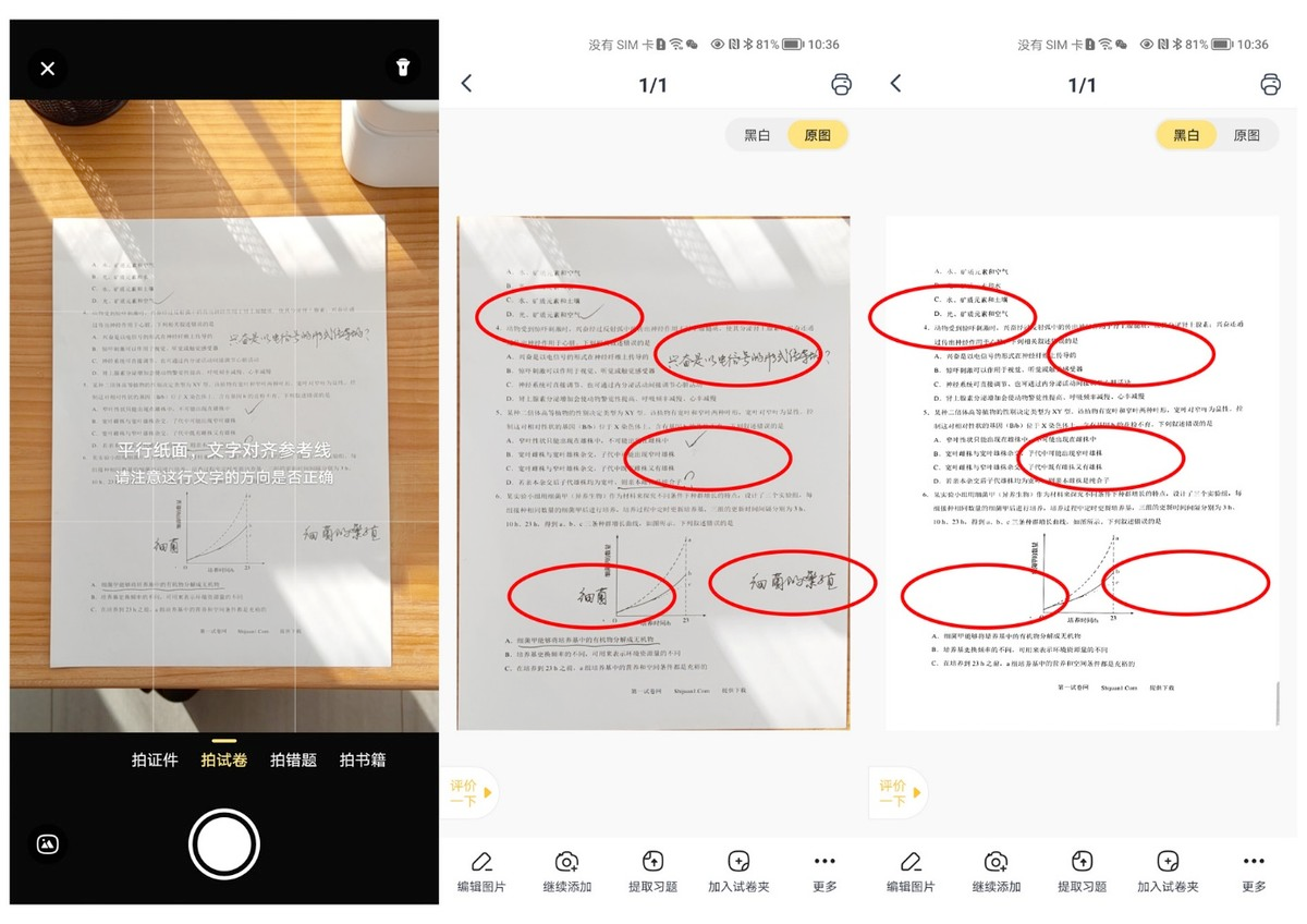 喵喵机家用学习打印机F1深度体验：它到底适不适合家用打印？