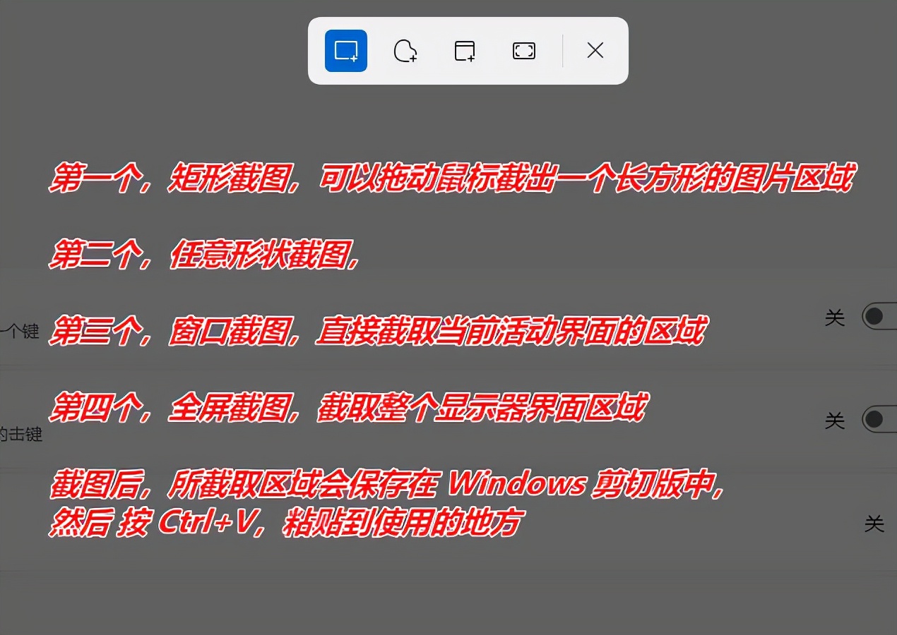 电脑如何截图，电脑截图的方法分享