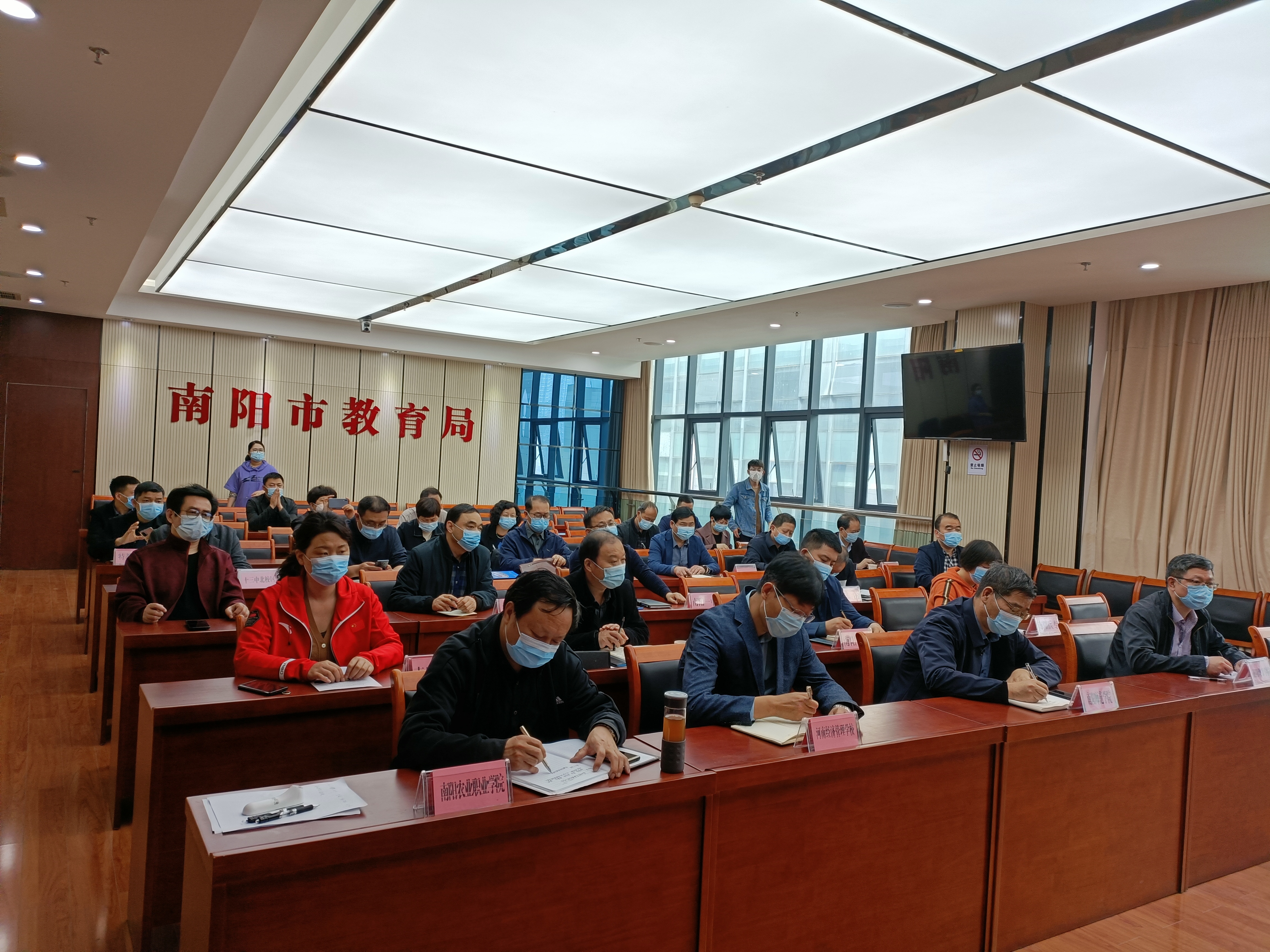 南阳市教育局召开疫情防控工作会议强化疫情防控确保校园安全