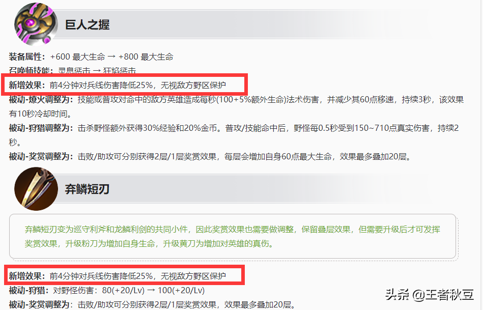 王者荣耀：还不知道新赛季表现分在哪看？那这9点新变化不能错过