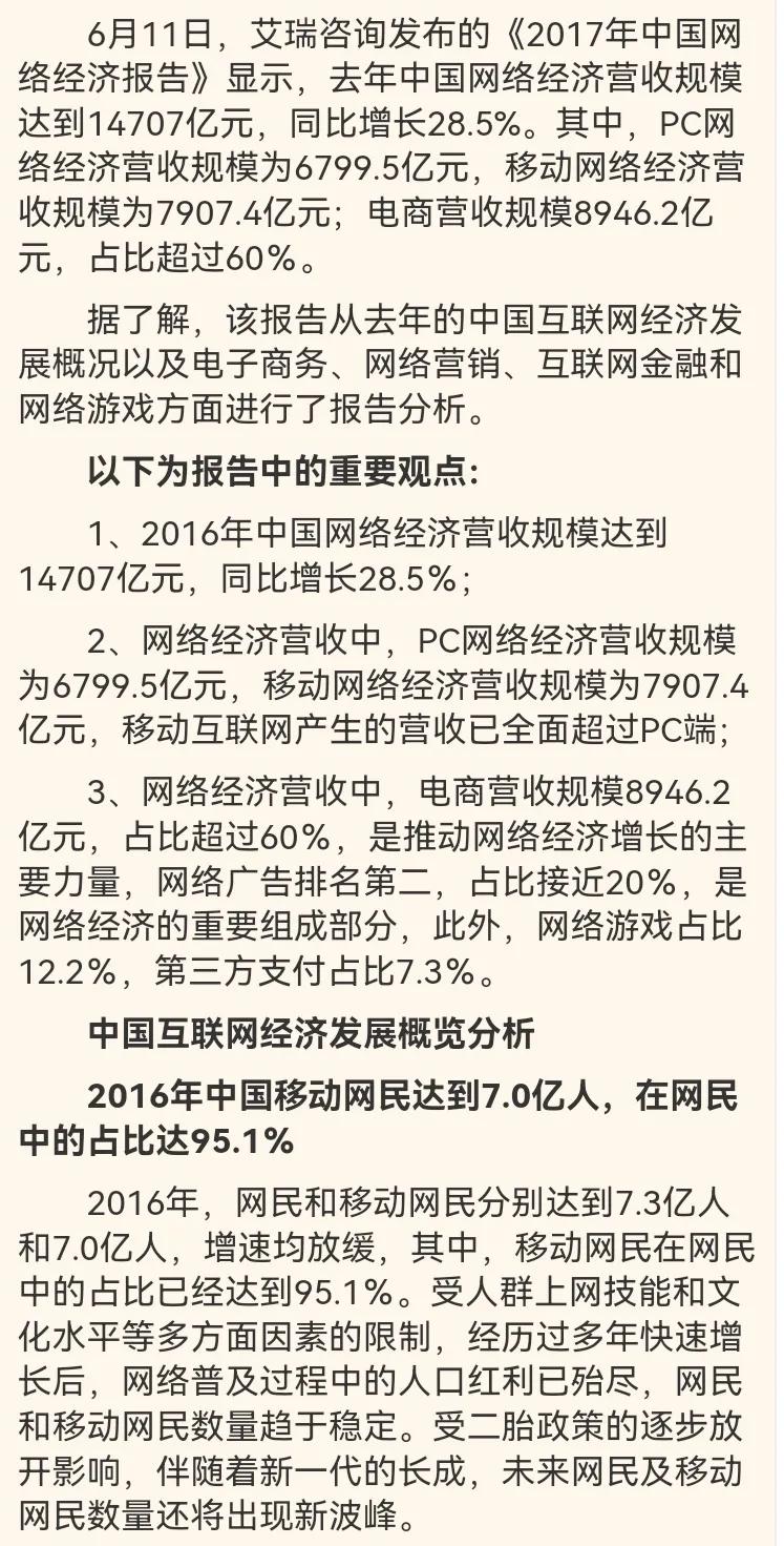 网络经济和实体经济，哪个没有对社会冲击力更大？
