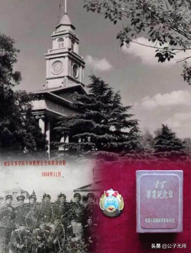 南京军事学院往事：学员是将军，教员是校尉，败军之将当老师