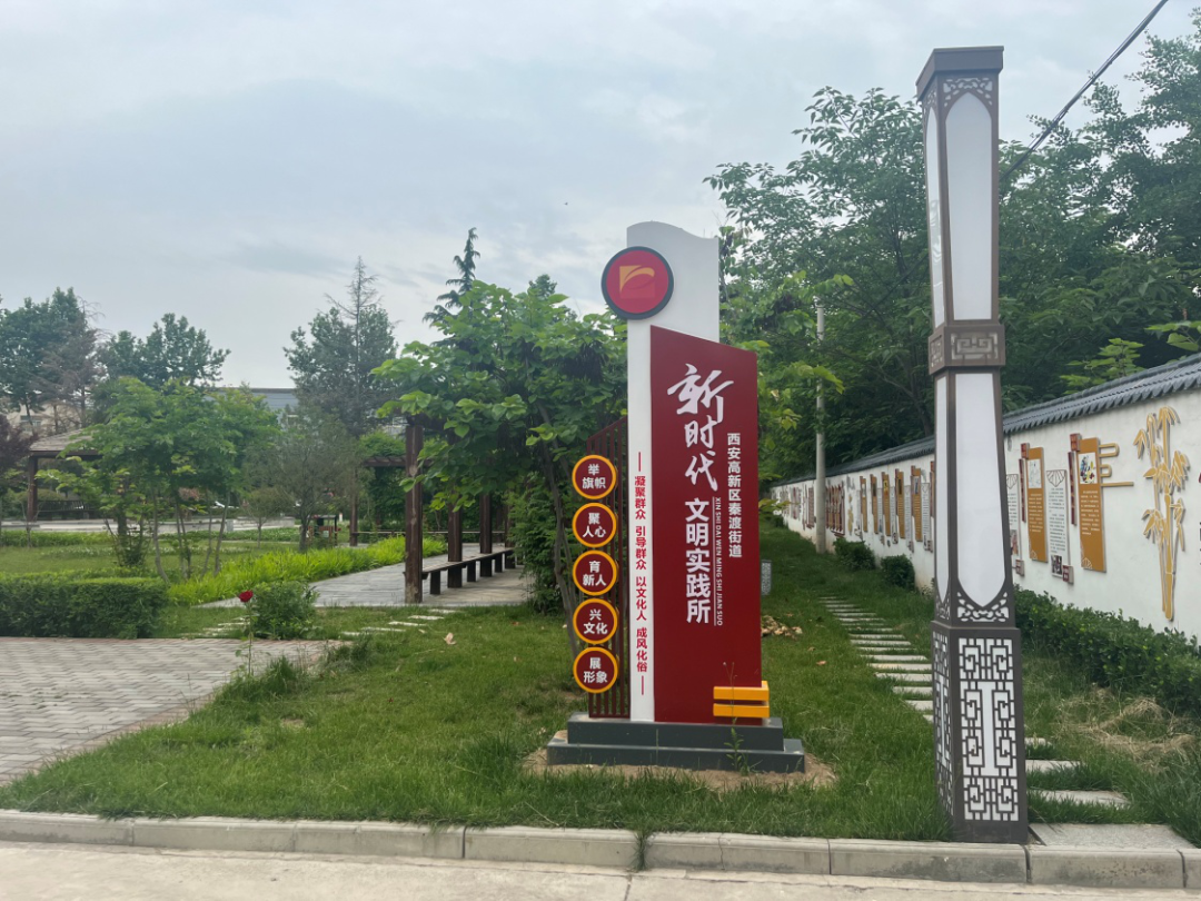 新时代文明实践在西安 | 高新区：文明实践传真情 暖心服务落实处