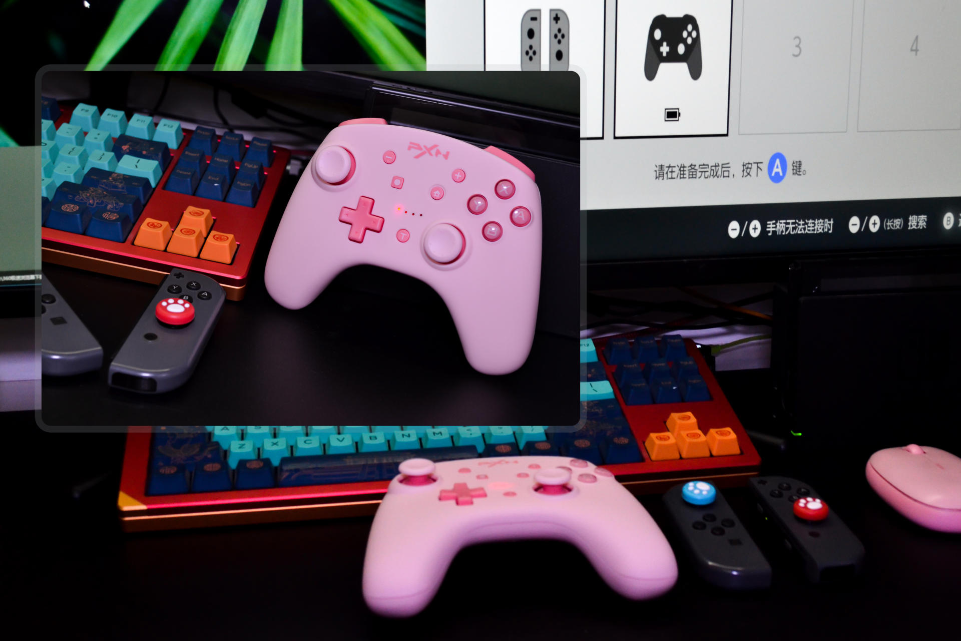 少女心樱花粉糖果色登场 莱仕达PXN-9607X SWITCH手柄