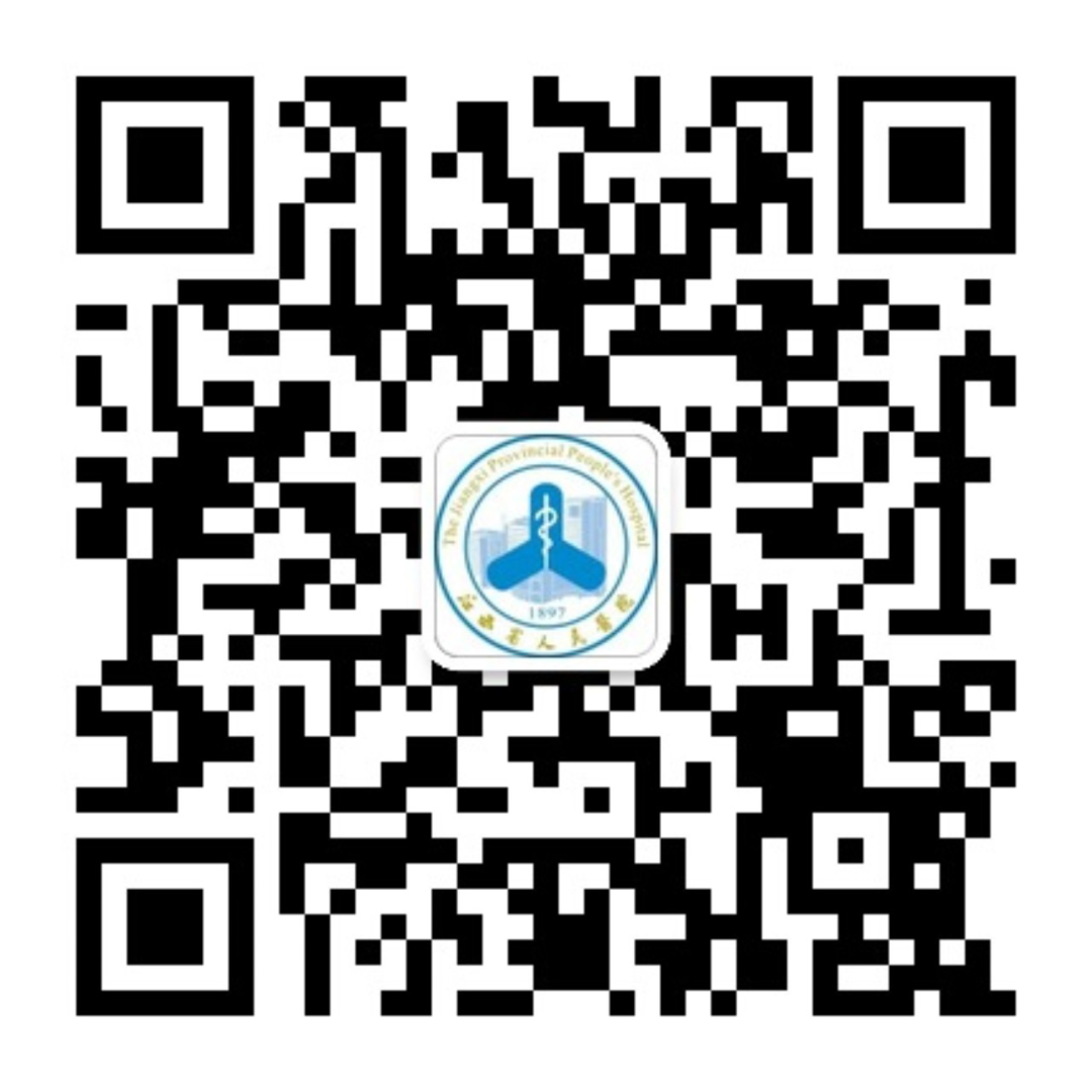 江西省人民医院门诊就诊须知