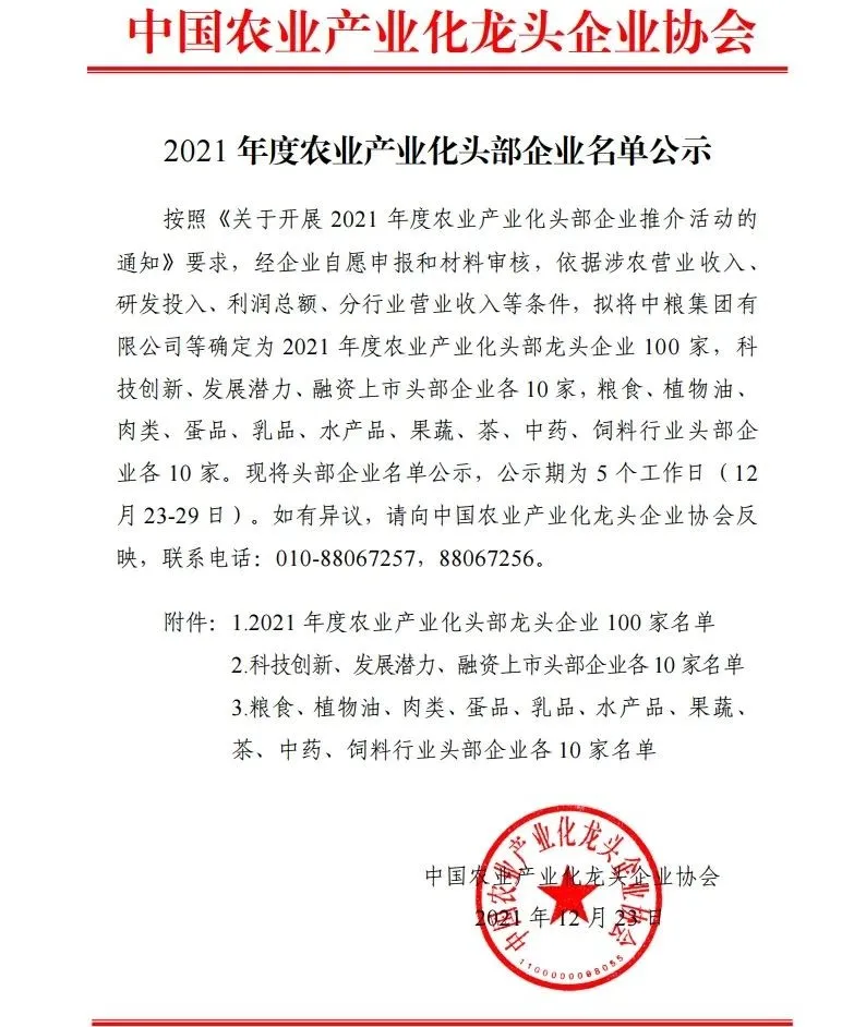 2021年中国十大乳品企业排名：行业头部品牌榜单