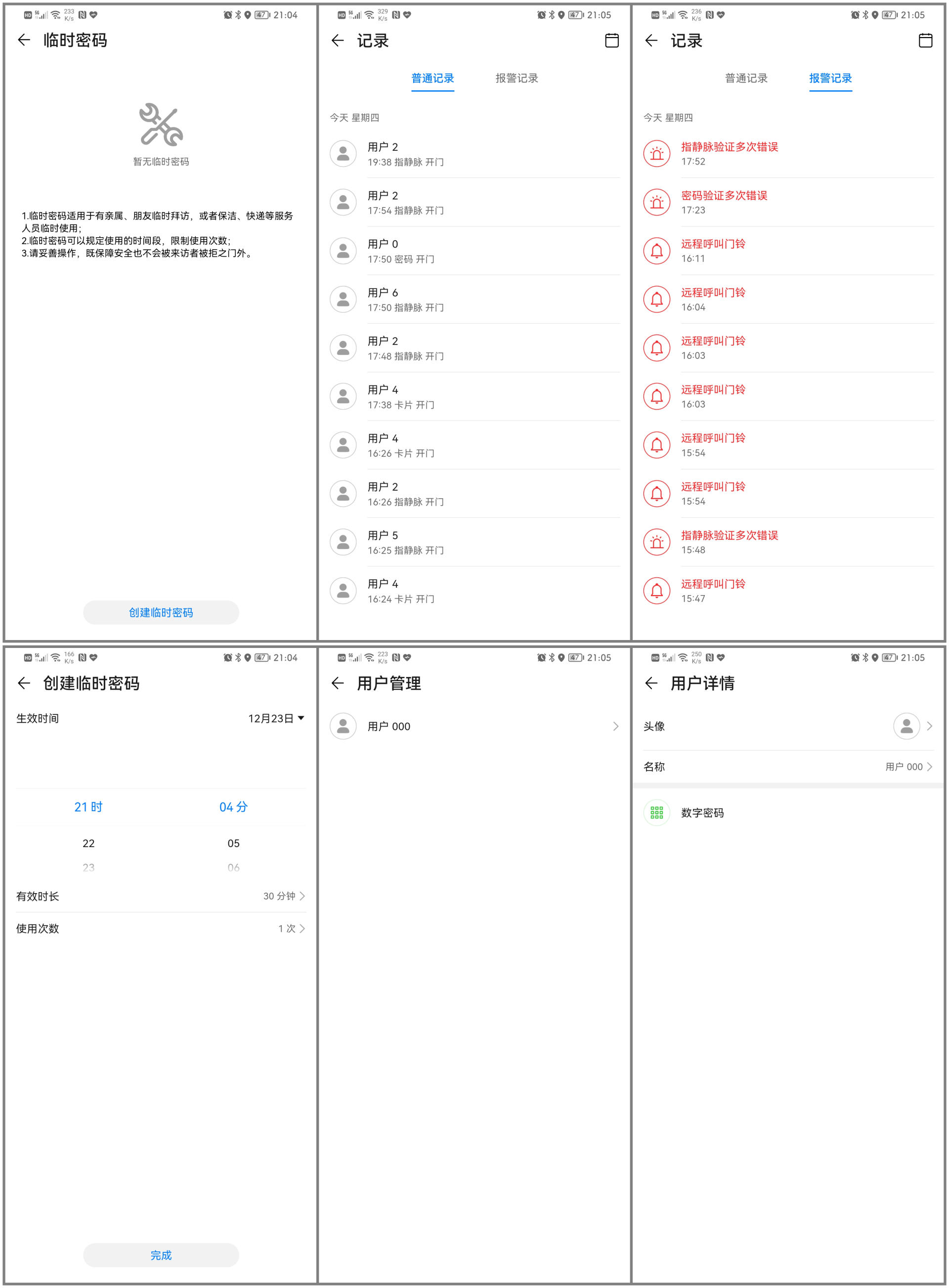 精準(zhǔn)識(shí)別，指靜脈智能門(mén)鎖更好用嗎？看先鋒親自體驗(yàn)的結(jié)果