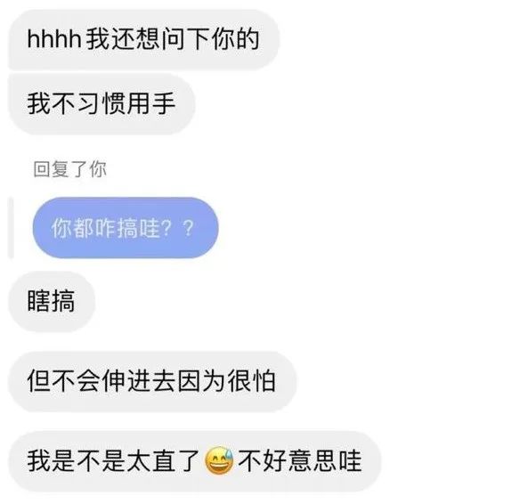 浙江女大学生私密照片曝光，大尺度聊天记录不堪入目......