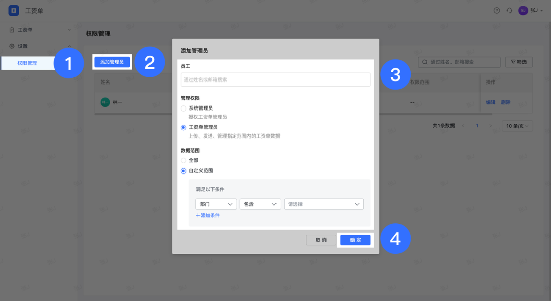 深度揭秘！字節跳動是如何發工資的？