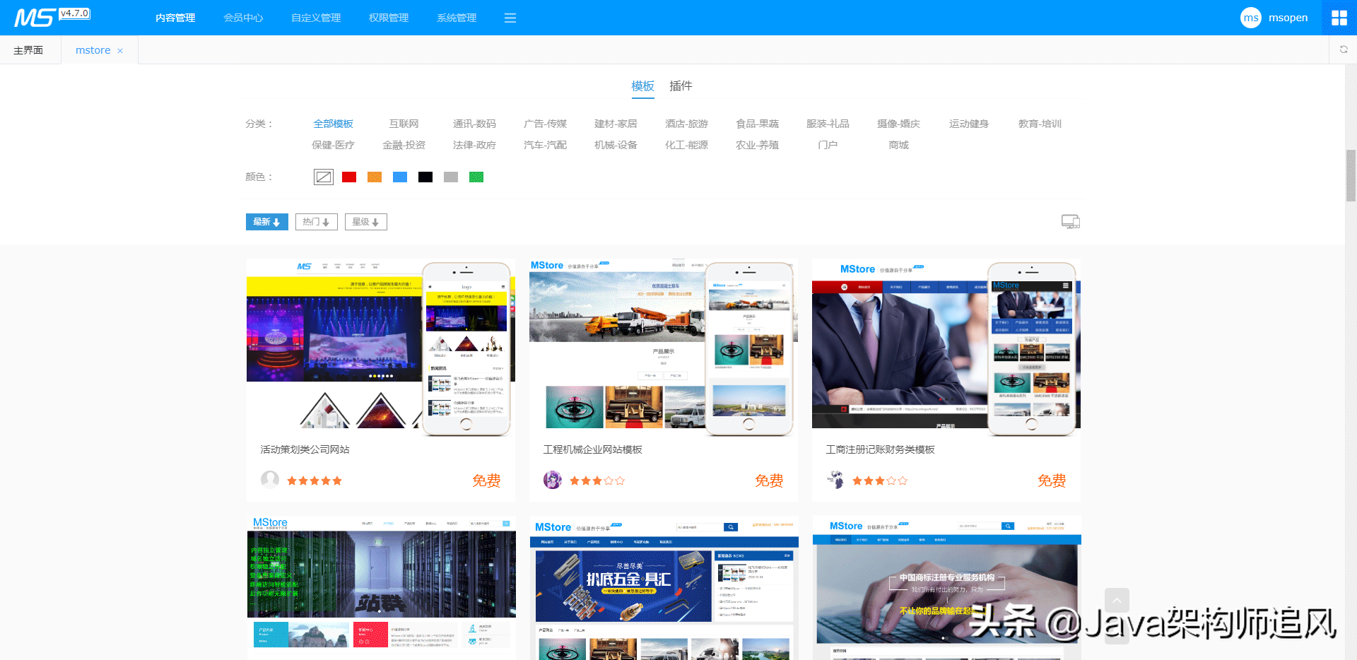 基于SpringBoot 的MCMS系统，完全开源，直接商用太爽了
