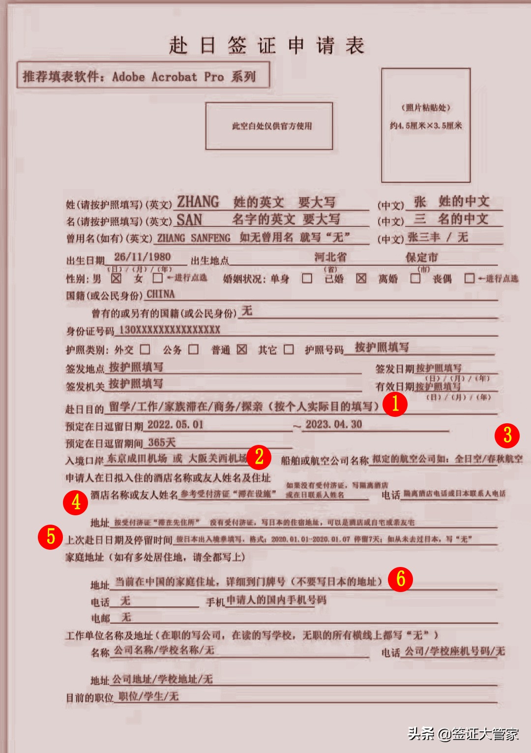 2022年4月1日起，申请日本签证的申请表要换了，这样填写才正确