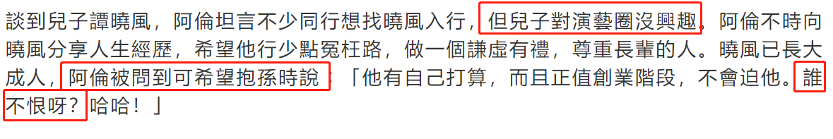 谭咏麟罕谈26岁儿子，承认想抱孙子！爱子长居国外恋上外籍美女