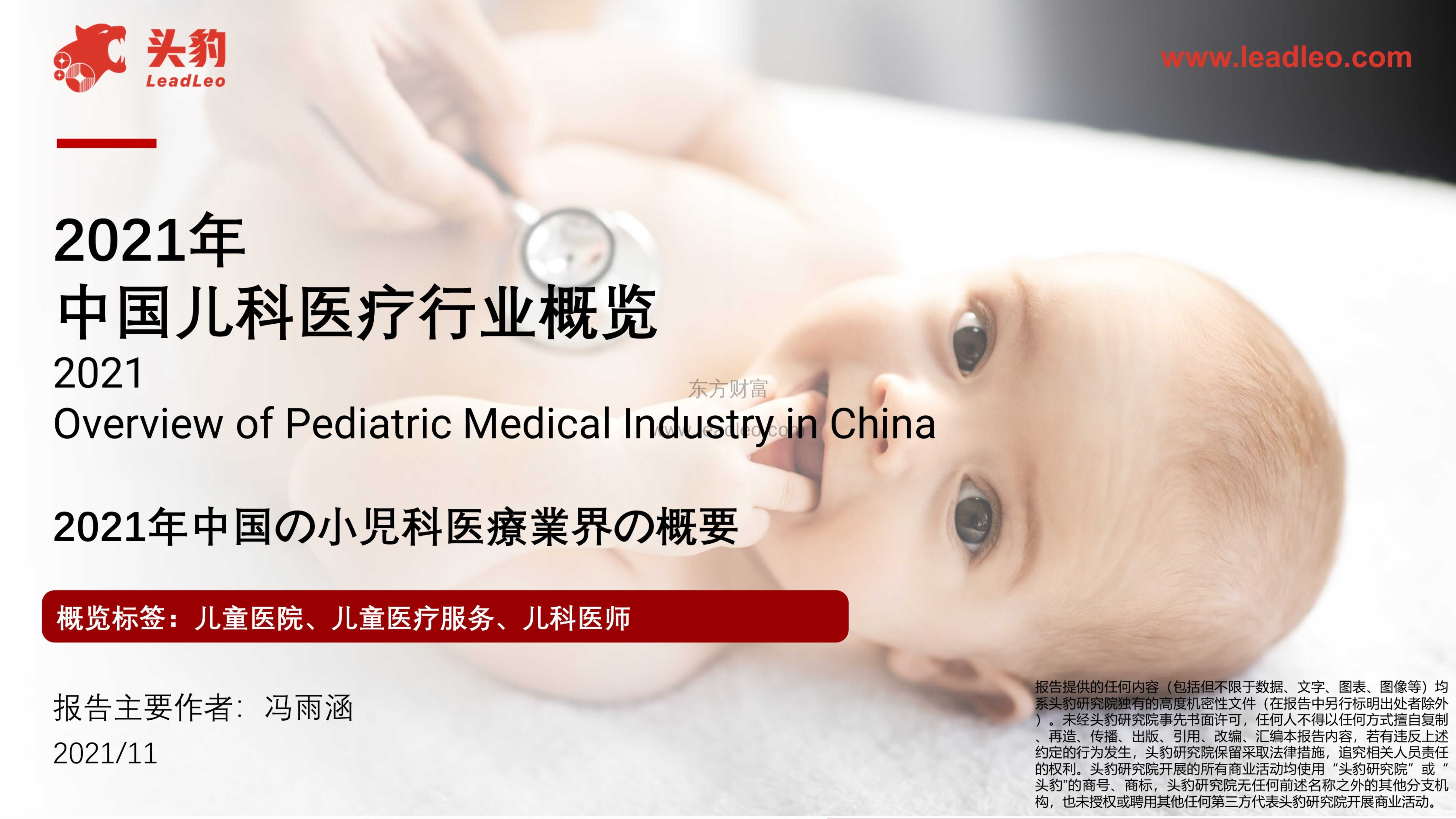 侠说智库：今日报告星球更新39份