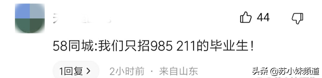 58同城CEO姚劲波批考研考公热：应在某个行业积累一技之长