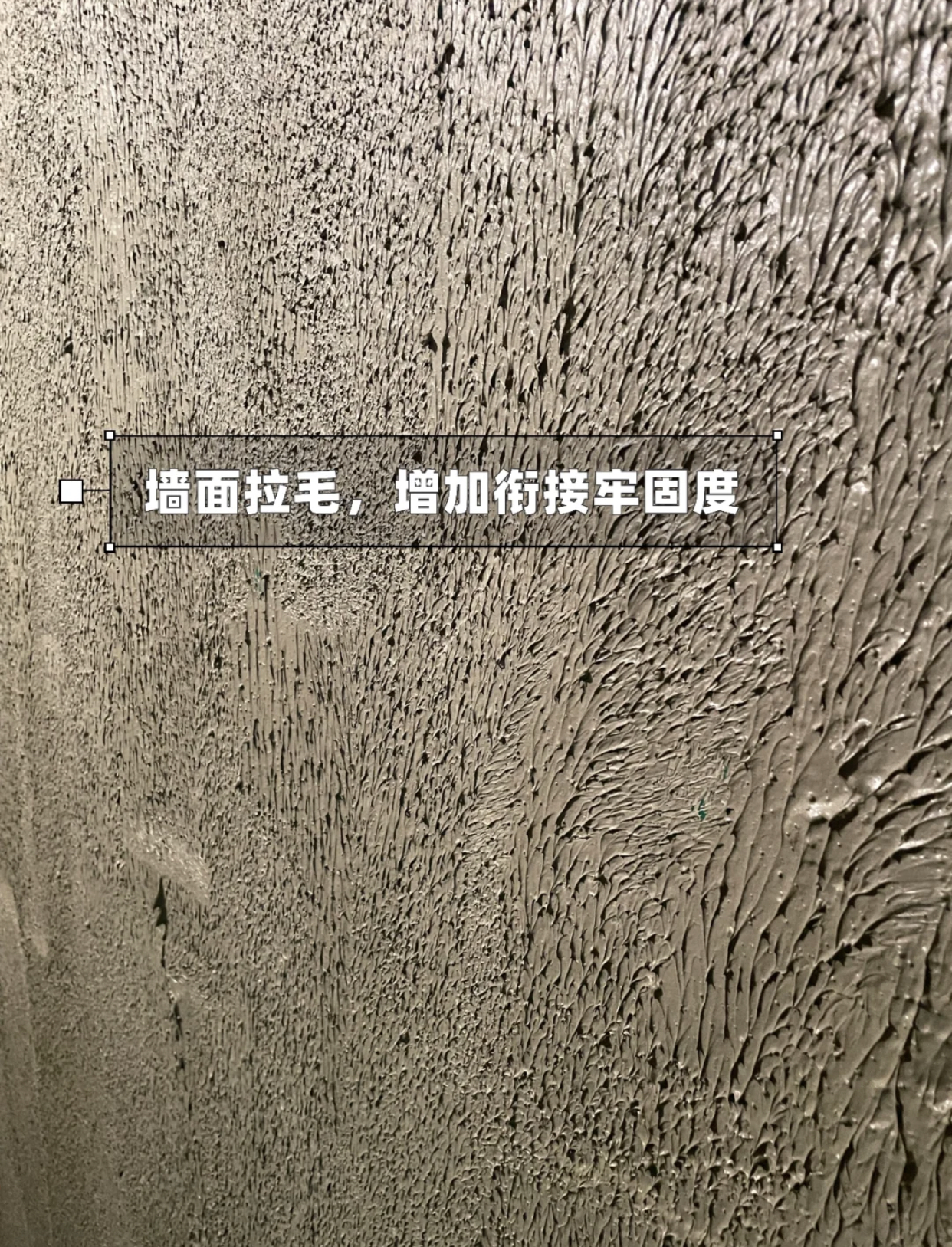 装修公司取名参考，附带解释拉毛概念