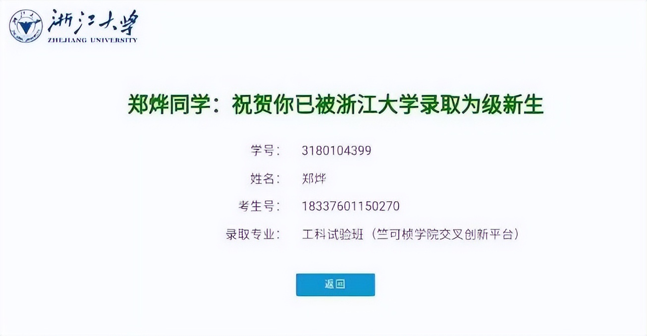 2018年，浙江少年高考前突患绝症，抱病考694分成状元，后来怎样