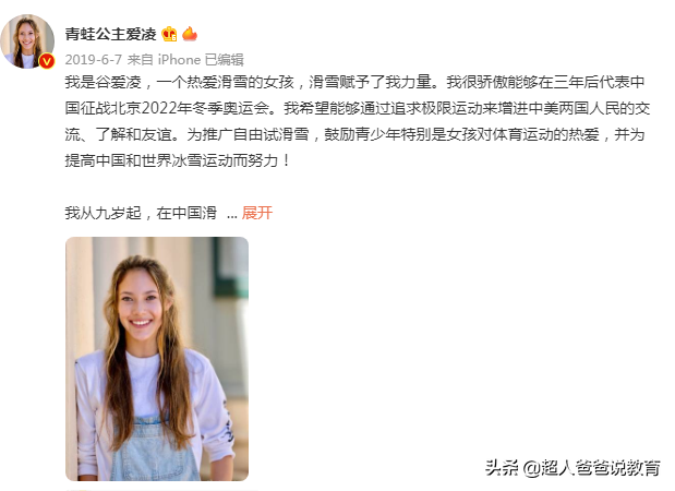 在海淀补奥数的美国学霸，代表中国拿到了冬奥会金牌