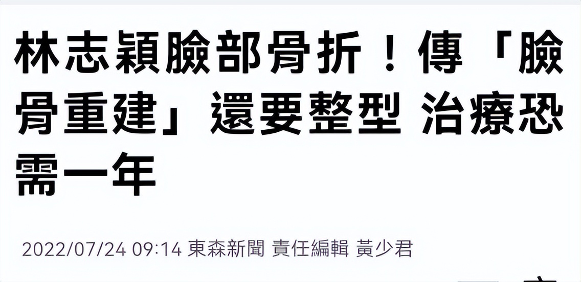 林志颖最新病况！弟弟称已经清醒了，疑似还有颅内出血