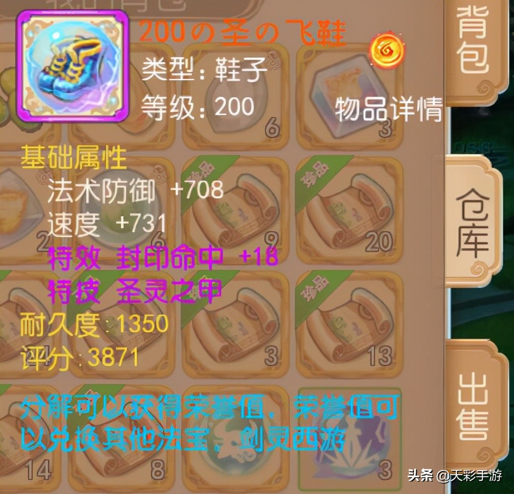 梦幻西游手游：阵法在战斗中的作用与克制怎么计算？