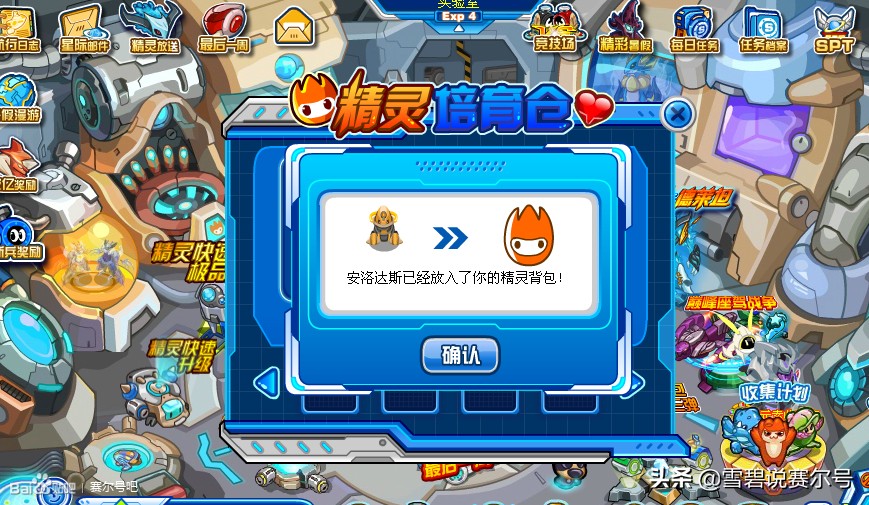 赛尔号：早期叫板谱尼的火刃，是怎样策划玩烂，彻底退下神坛的？