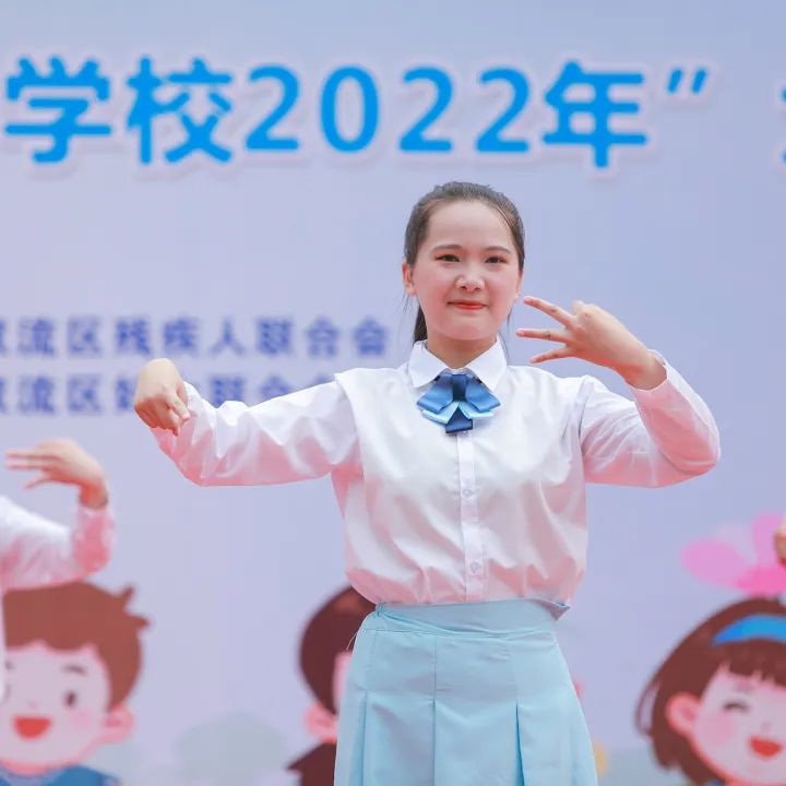 双流区特殊教育学校举行“六一”庆祝暨课程建设成果展示活动