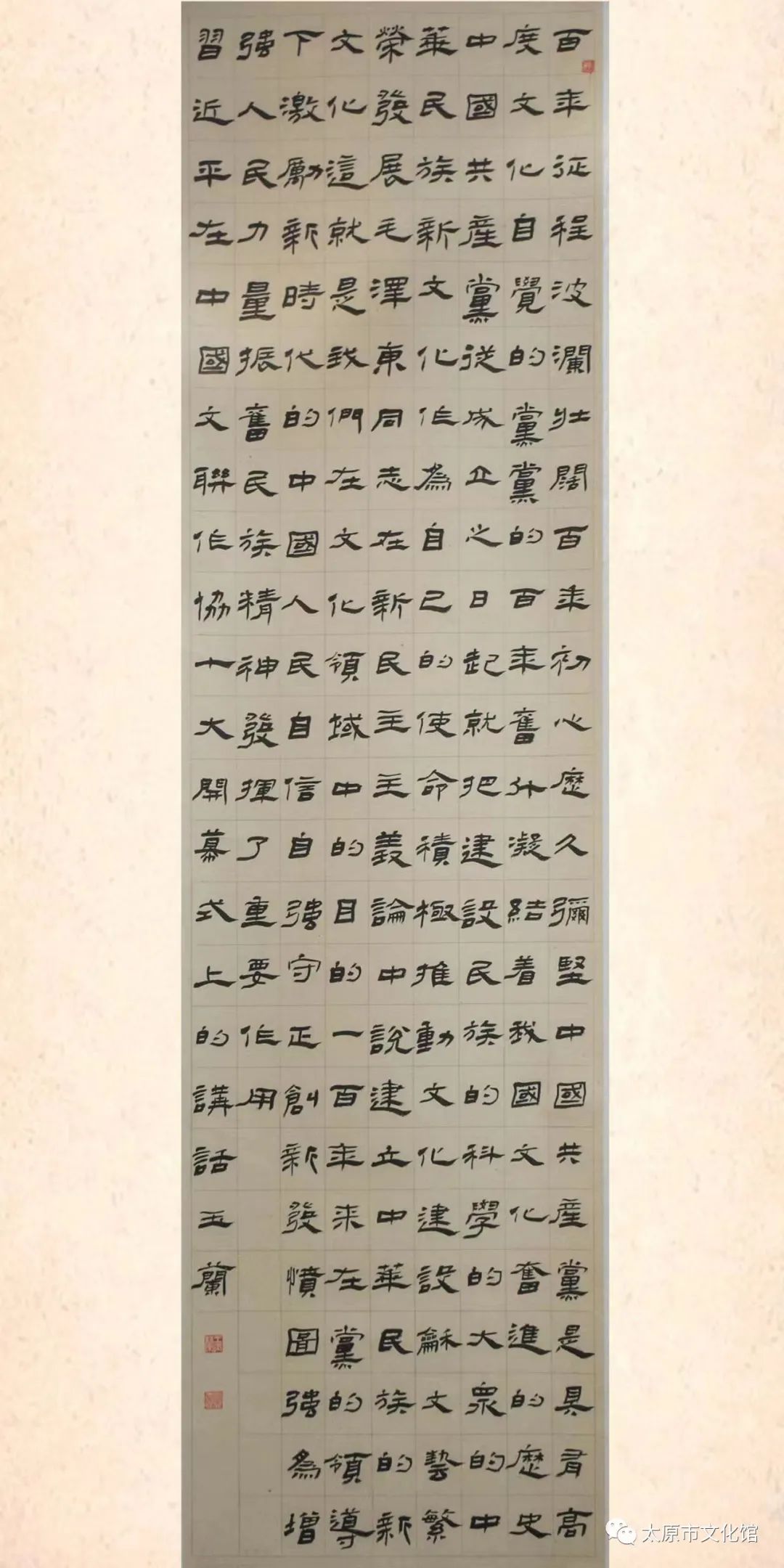在线展览|“喜迎二十大 翰墨抒情怀”群众书画展线上图片展（二）