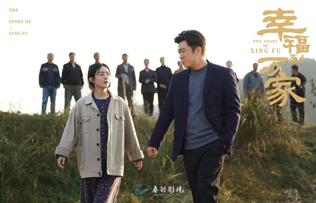 连续20天霸榜，《幸福到万家》暑期档爆款的“另类方法论”｜对话