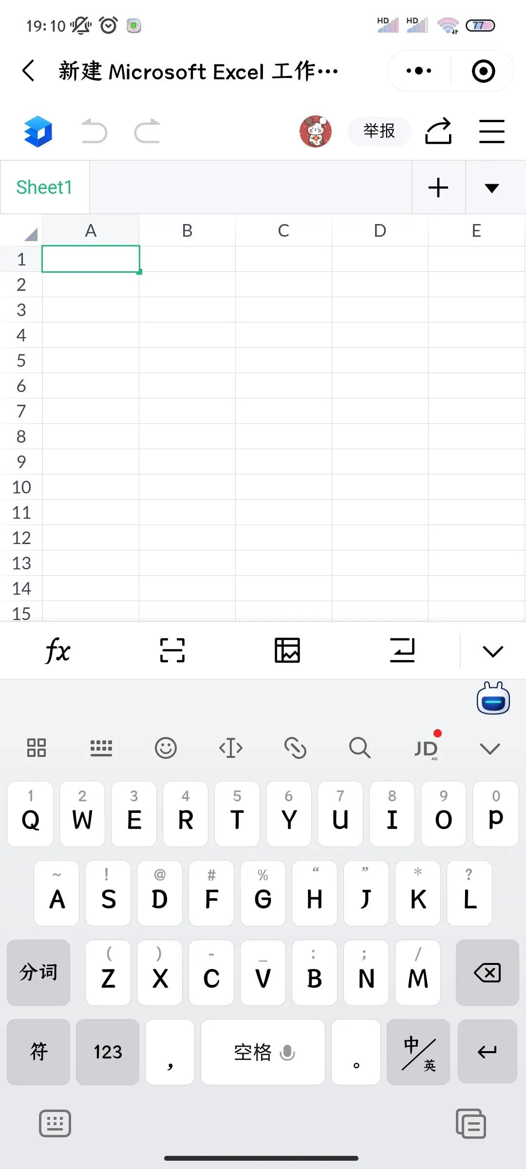 不方便开电脑，用手机在线编辑Word或Excel文件