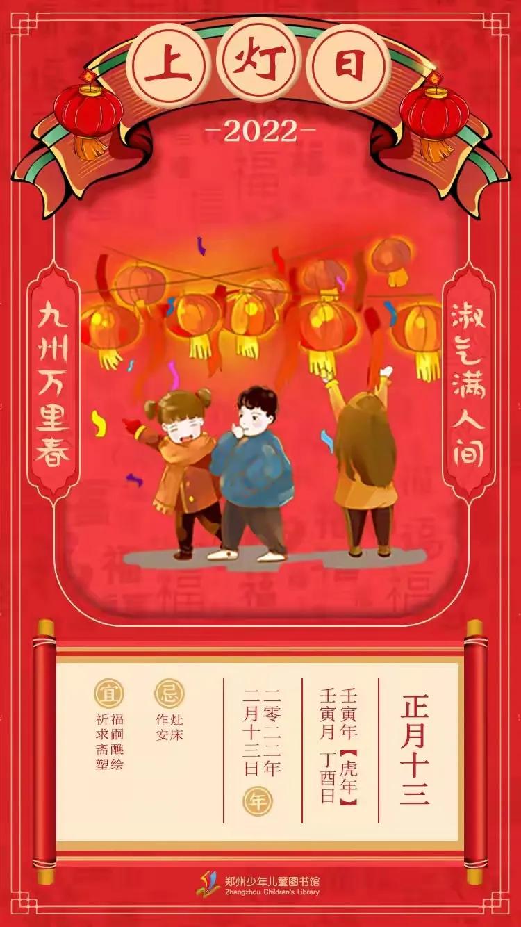 2022正月十三祝福语精选,大年出初十三短句子文案,虎年吉祥问候