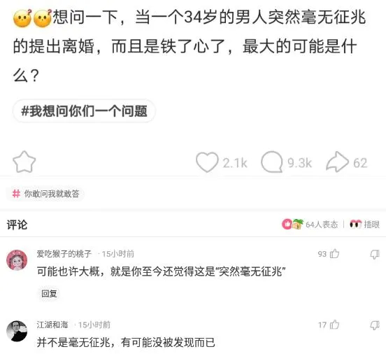 “本人姓连，宝宝快出生了该起个什么名字？”这届网友太坏了