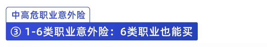意外医疗保险,意外医疗保险范围