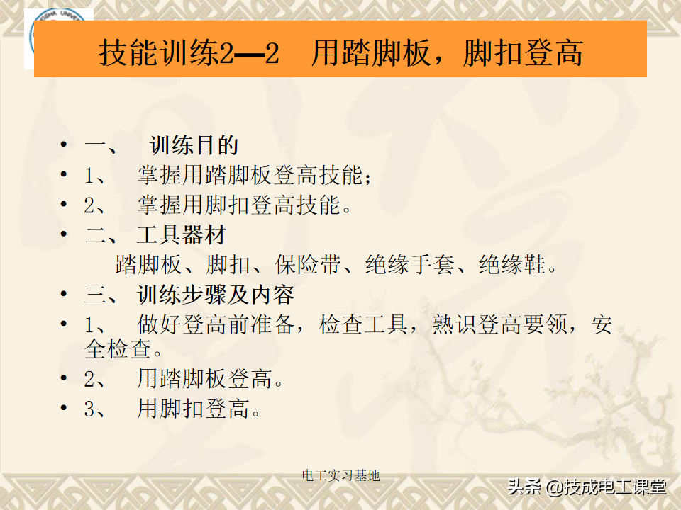 电工基础知识天天说，你还不会吗？来再看一遍