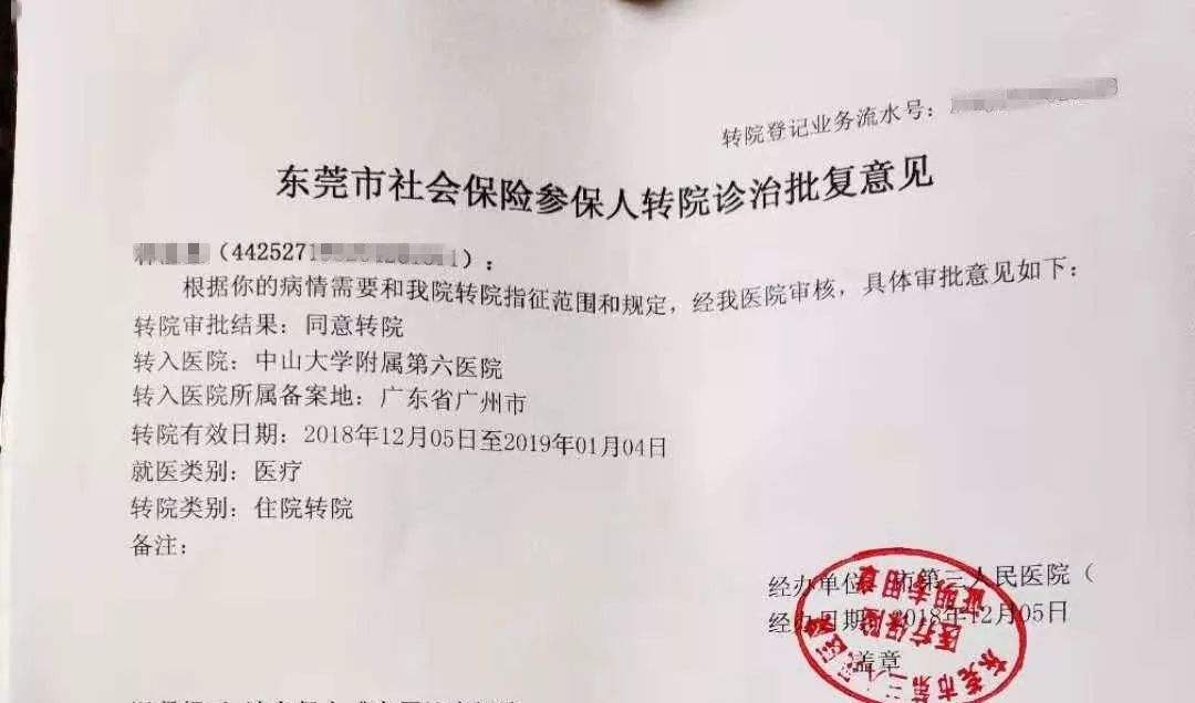 异地就医医保备案，其实很简单