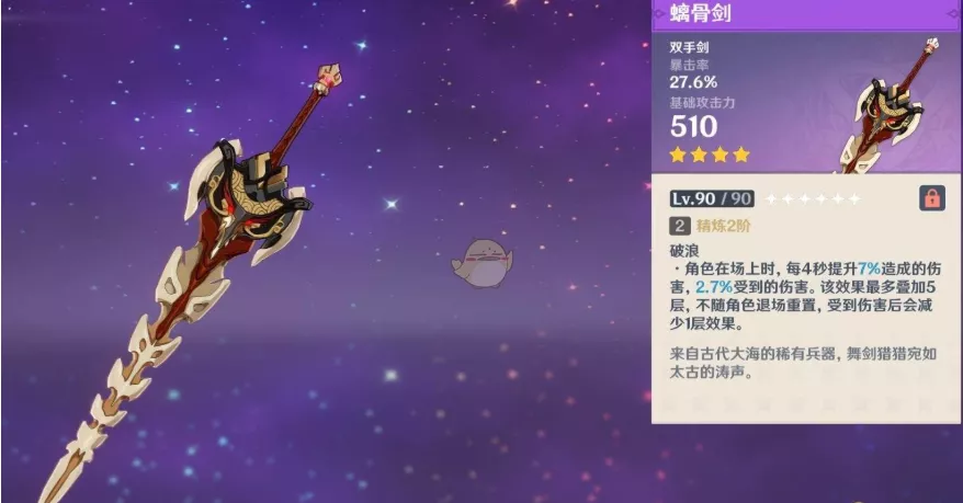 原神：适合北斗的武器到底有哪些？
