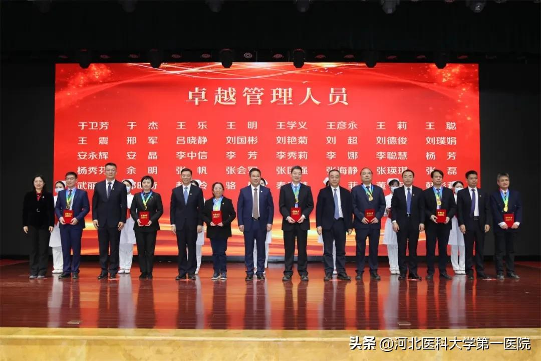 河北医大一院召开年度总结表彰暨2022年医院工作大会